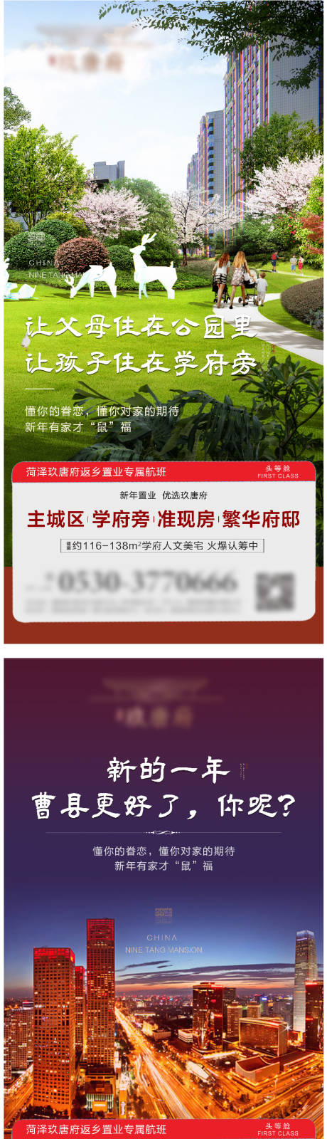 源文件下載【房地產返鄉置業系列價值點海報】編號：52300001869977461
