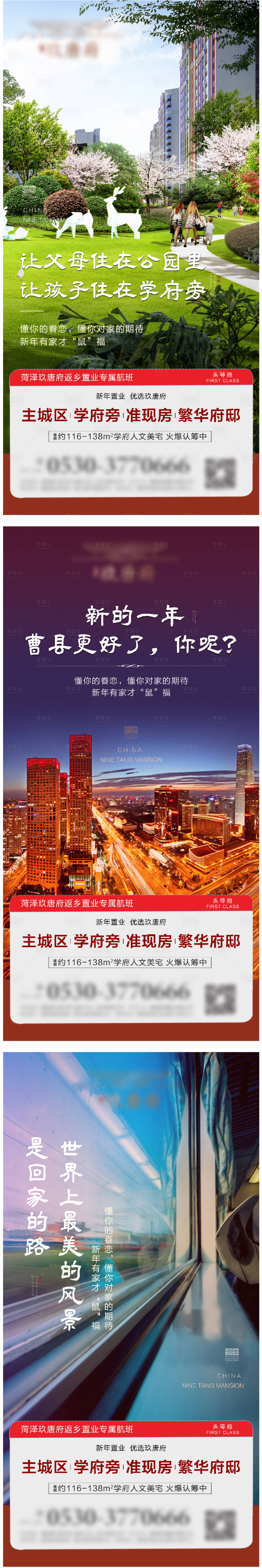 源文件下載【享設計】搜索編號：52300001869977461【房地產返鄉(xiāng)置業(yè)系列價值點海報】