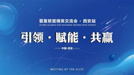 源文件下载【会议主题背景】编号：23100001884512498