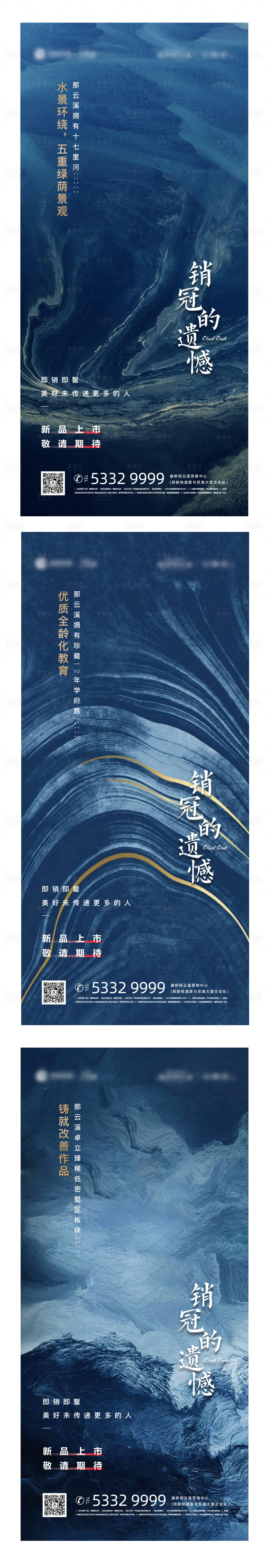 源文件下载【享设计】搜索编号：19270001974923194【房地产系列纹理销冠海报】