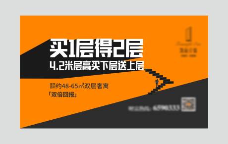 源文件下载【享设计】搜索编号：61480002103739414【地产双倍回报广告展板】