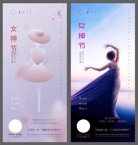 源文件下載【女神節(jié)微信移動端海報】編號：28620001875327417