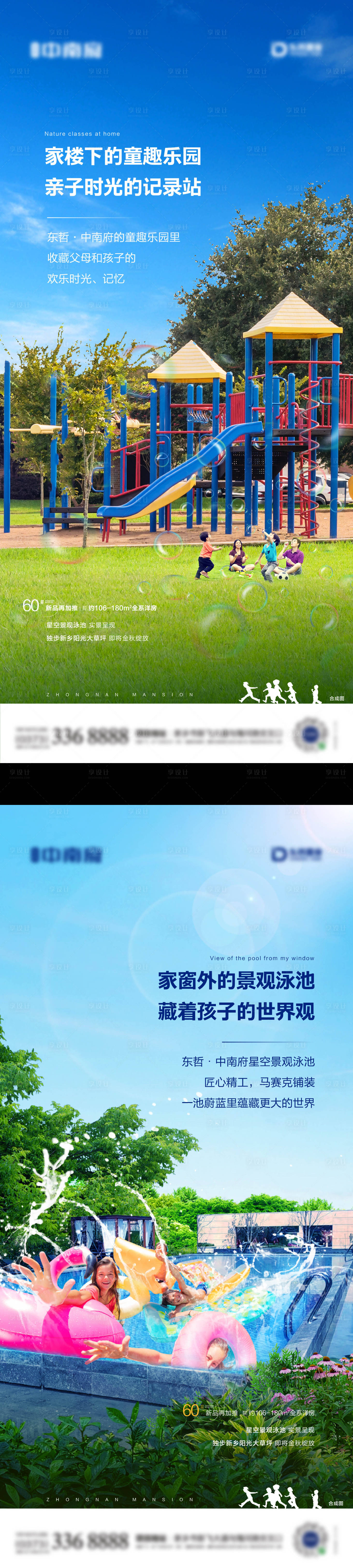 源文件下載【享設(shè)計】搜索編號：92510002004946533【地產(chǎn)教育學(xué)區(qū)房價值點(diǎn)系列海報】