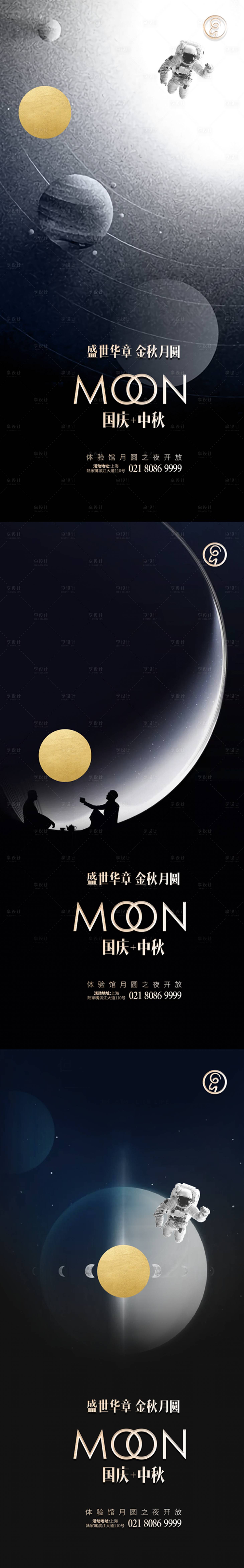 源文件下載【享設計】搜索編號：37090001889894569【國慶中秋宇宙系列海報】