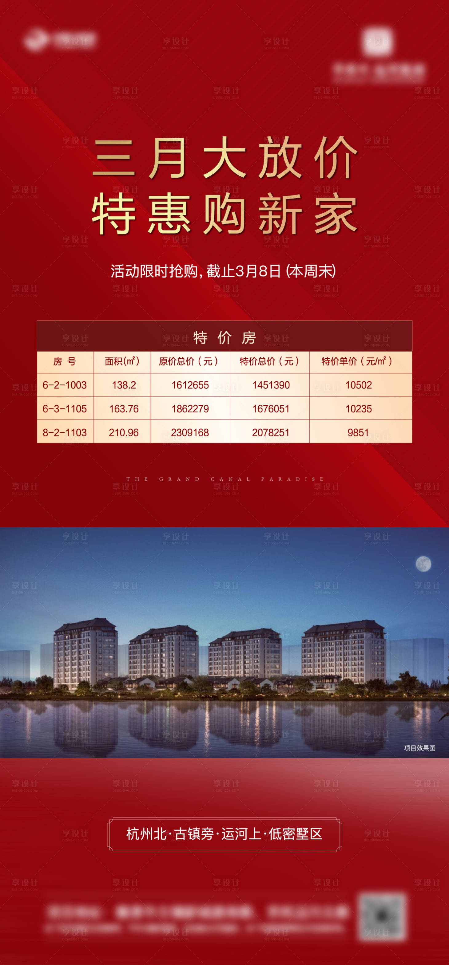 源文件下載【享設計】搜索編號：15310001978599163【特價房】