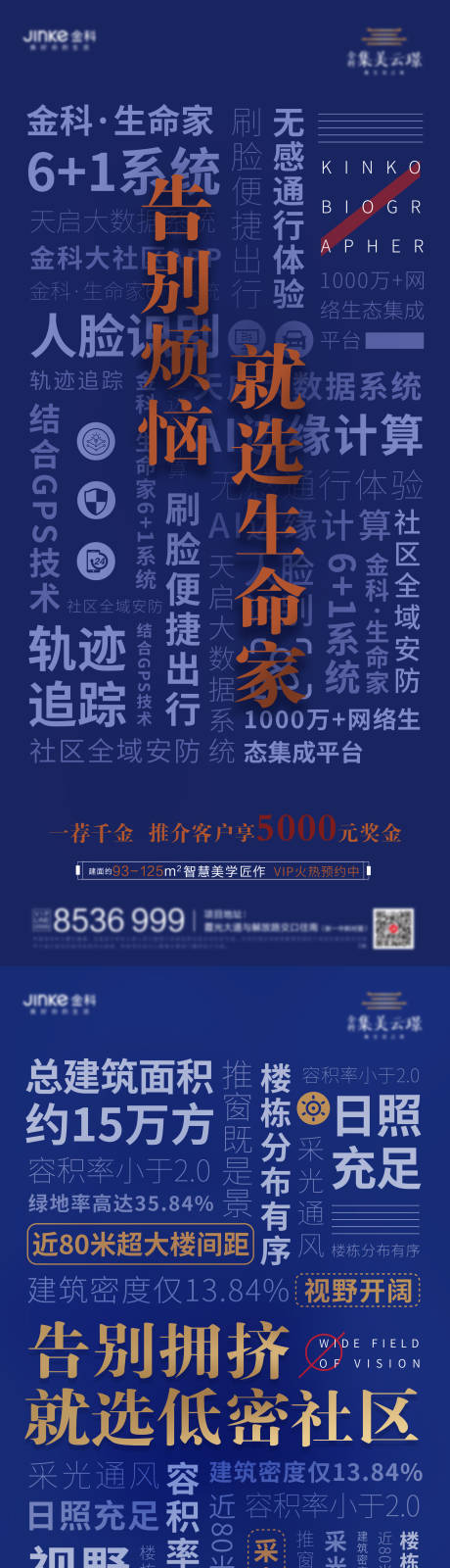 源文件下载【享设计】搜索编号：98450001969344464【生命家系统刷屏稿】