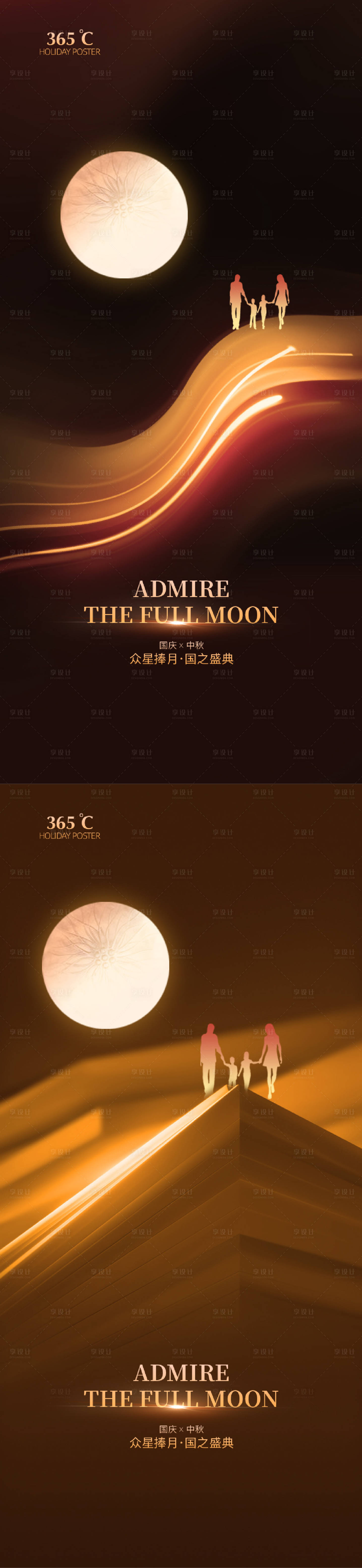 源文件下载【享设计】搜索编号：66770002039255164【中秋国庆节日系列海报】