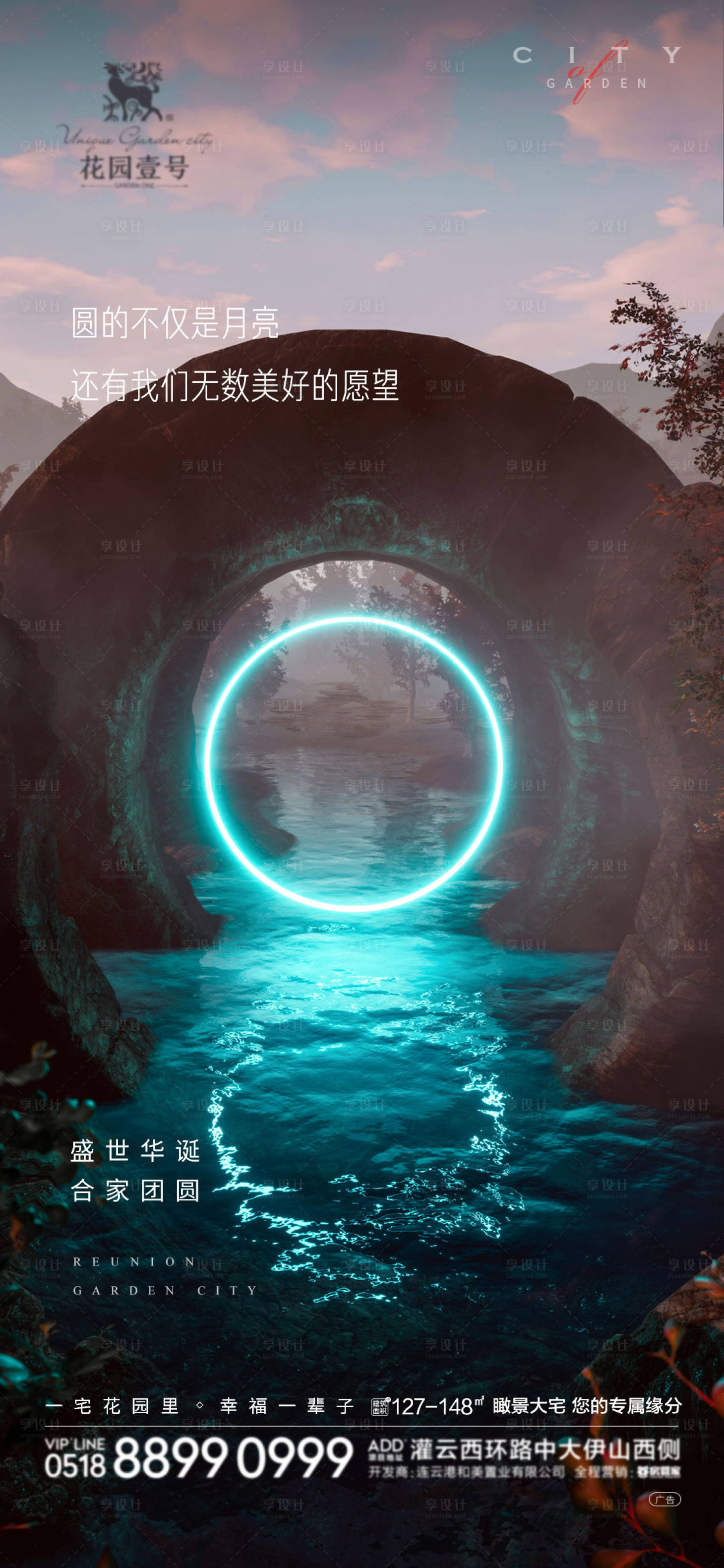 源文件下載【享設(shè)計(jì)】搜索編號：49760002114829300【地產(chǎn)中秋國慶單圖】