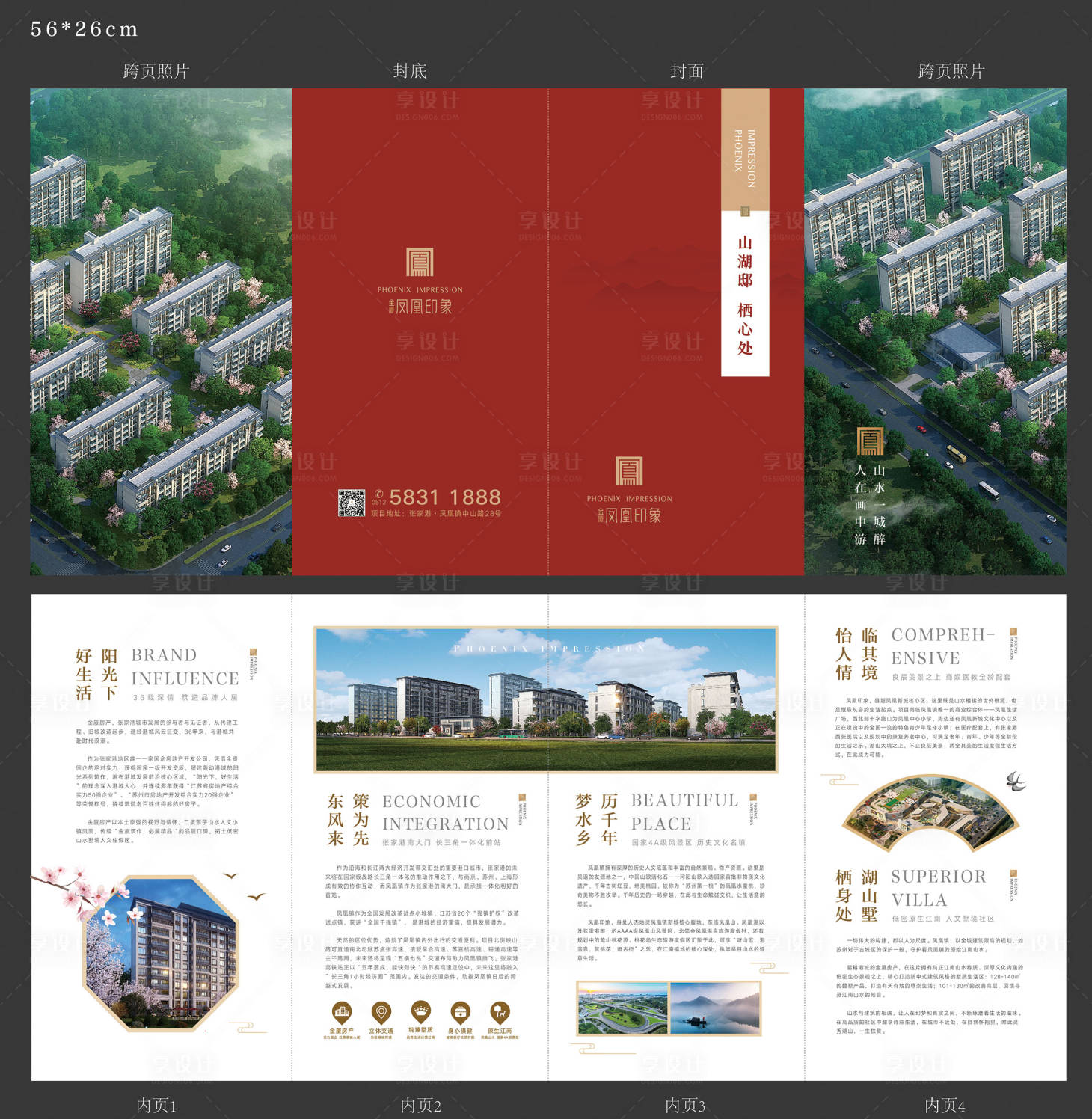 源文件下載【享設(shè)計(jì)】搜索編號(hào)：47650001930074566【地產(chǎn)新中式四折頁】