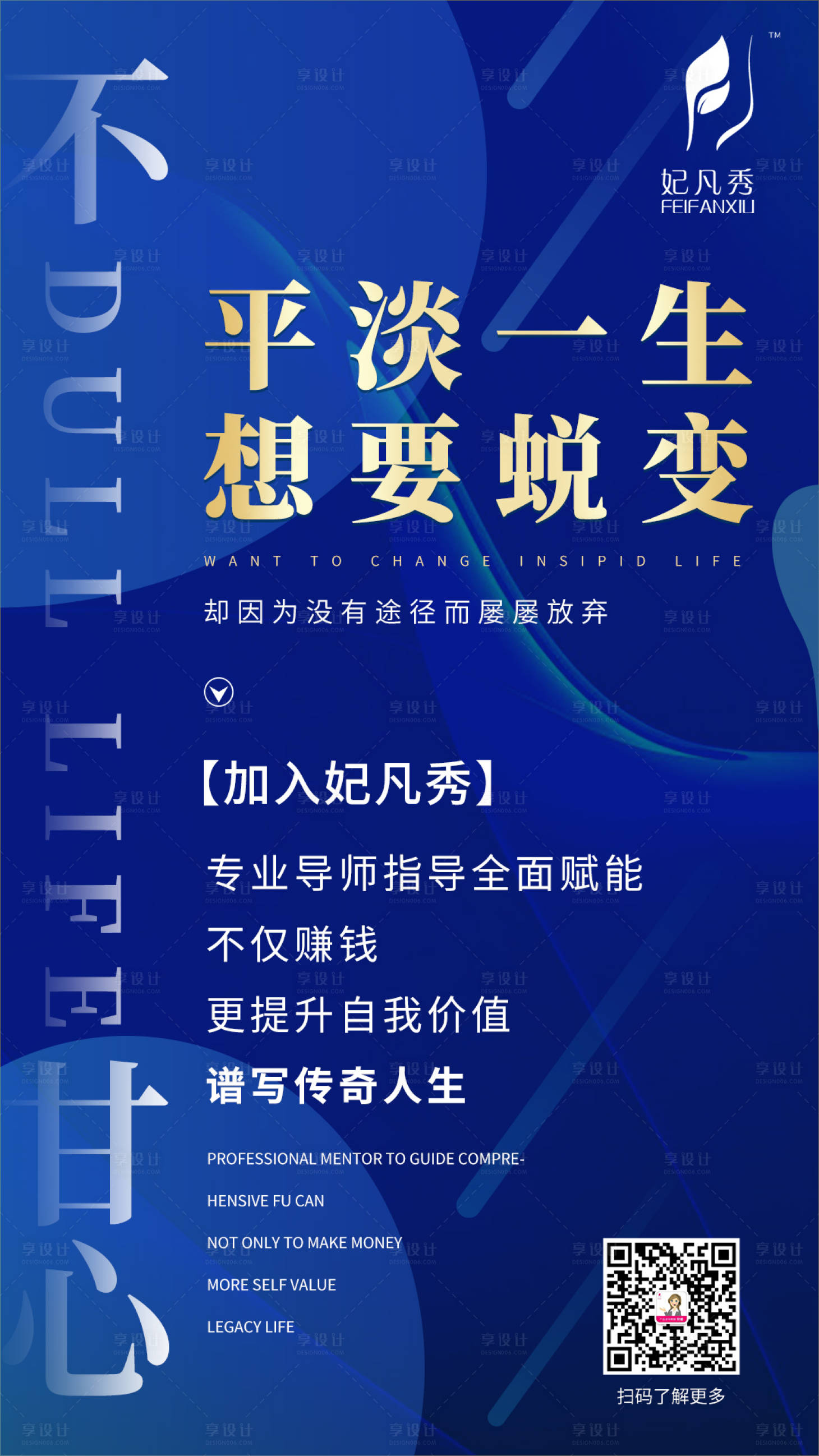 源文件下載【享設(shè)計】搜索編號：72950001873239989【微商招商加盟海報】