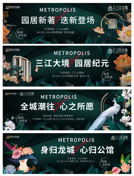 源文件下載【高端洋房房地產海報展板】編號：19140001842532424