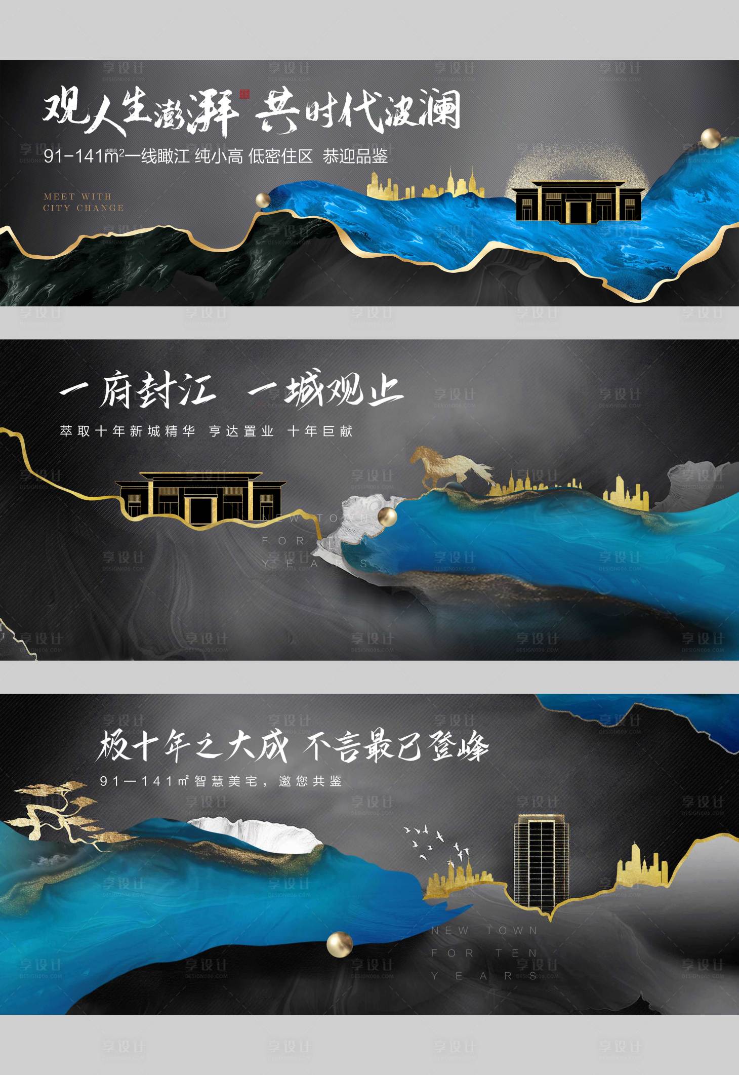 源文件下載【享設計】搜索編號：97540001846245509【大氣中式系列戶外展板】
