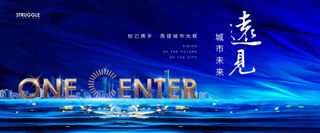 源文件下载【享设计】搜索编号：73250001883378300【房地产蓝金城市广告展板】