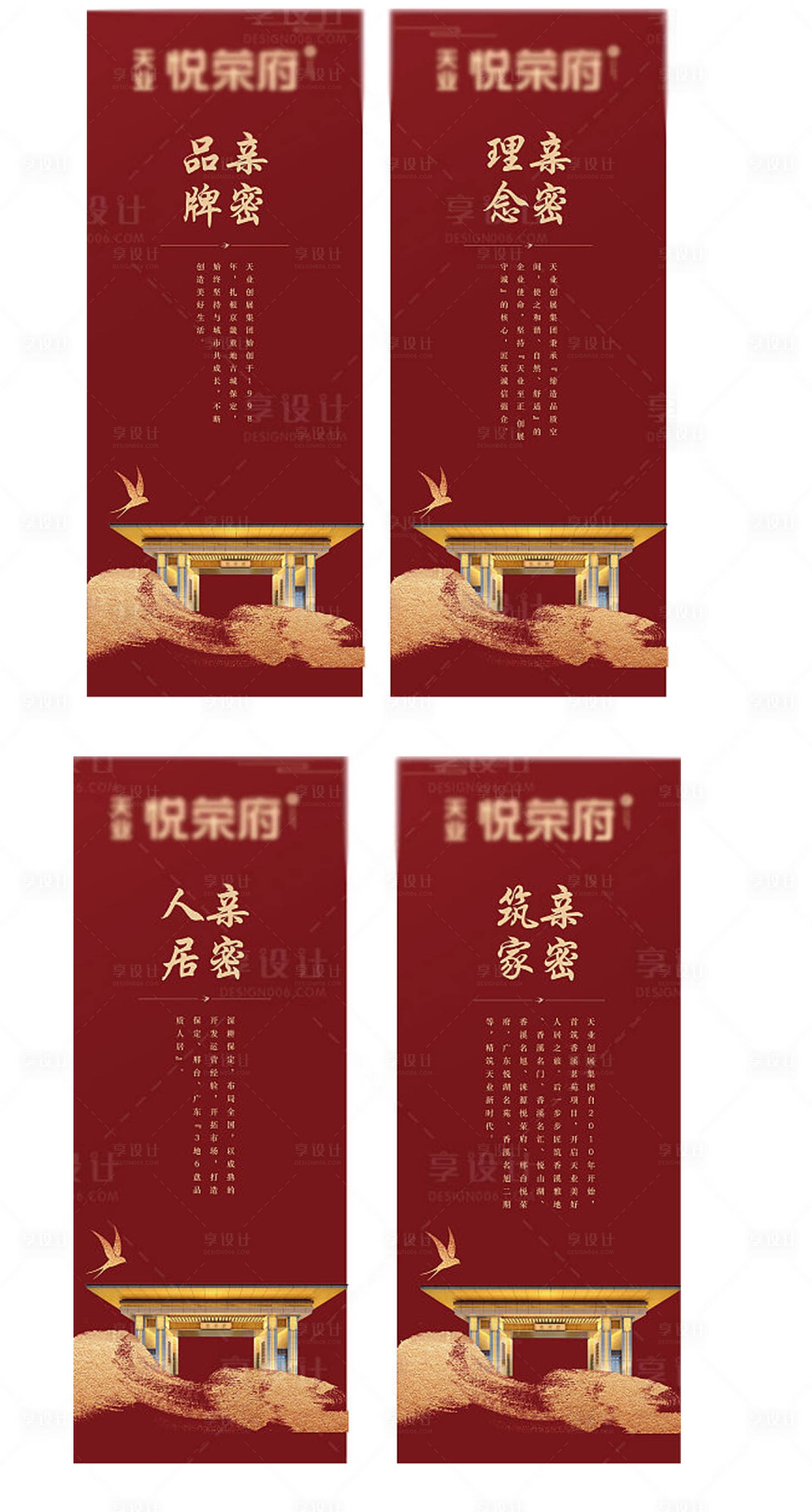 源文件下載【活動價值點展板】編號：35210001956848255