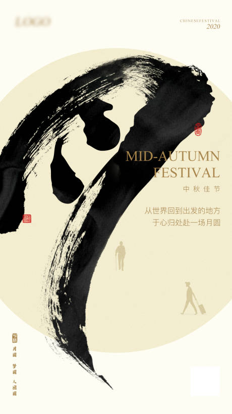 源文件下载【享设计】搜索编号：89990002113347509【中秋节】