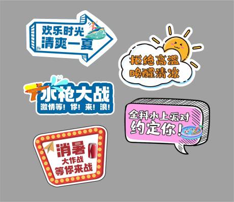 源文件下載【享設計】搜索編號：39850001864316993【夏日泳池活手舉牌】