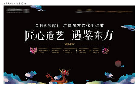 源文件下载【享设计】搜索编号：34390002111503053【房地产手作活动展板】