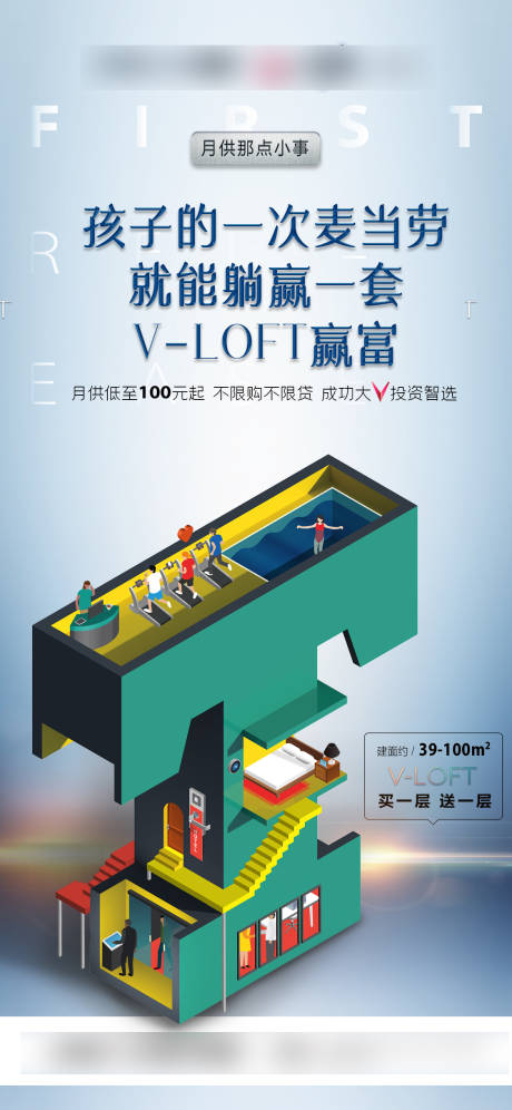 源文件下載【星御loft提案海報(bào)】編號：42730001967709559