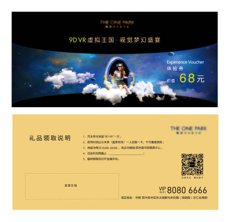 源文件下載【享設計】搜索編號：50680001890395918【VR活動券】