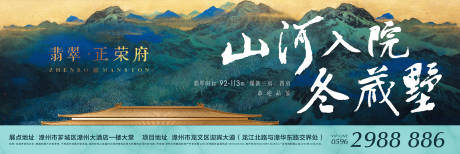 源文件下载【地产中式上水户外主画面海报】编号：80910001985636782