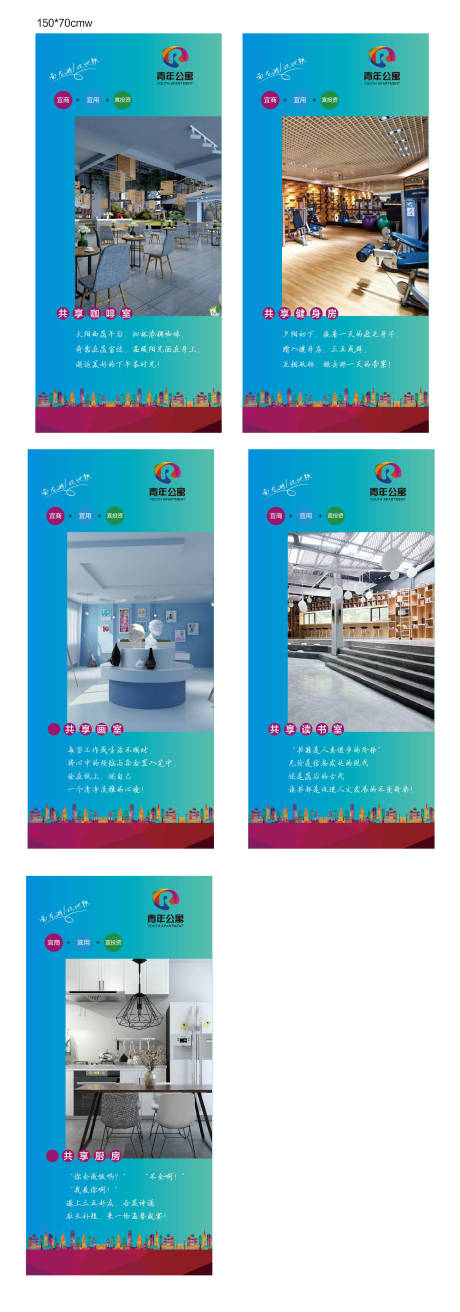 源文件下載【享設(shè)計(jì)】搜索編號(hào)：46840002037849236【展板】