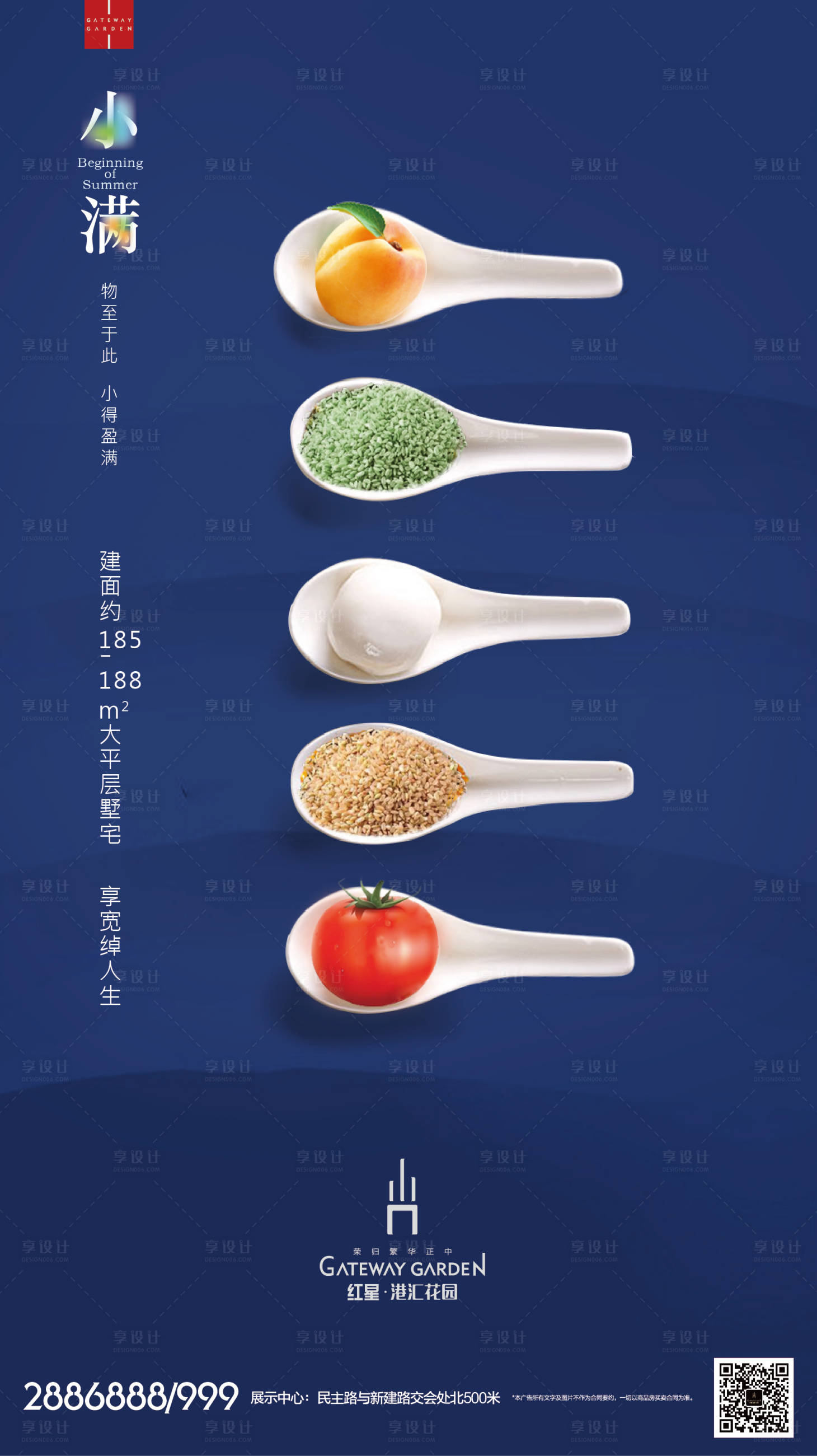 源文件下載【享設計】搜索編號：45600001924305215【小滿節氣海報】