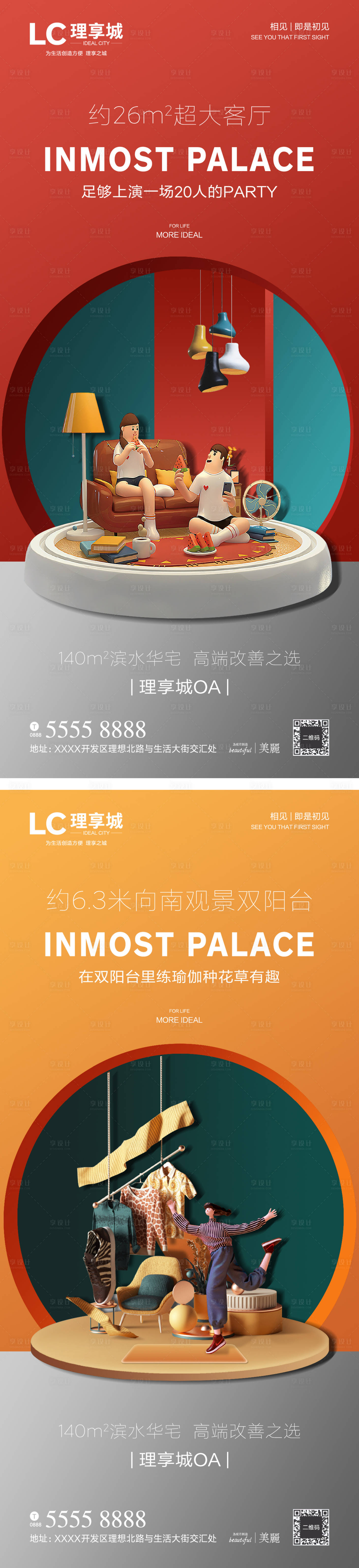 源文件下載【享設計】搜索編號：45600001940219775【別墅觀景MIUI墅系列海報】