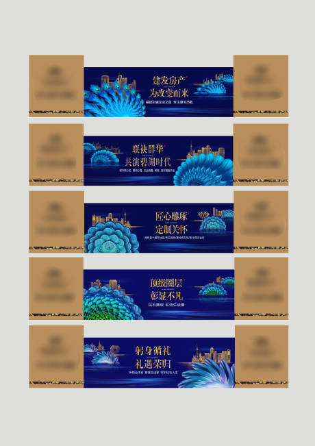 源文件下载【地产围挡蓝金系列广告展板】编号：24900001880593013