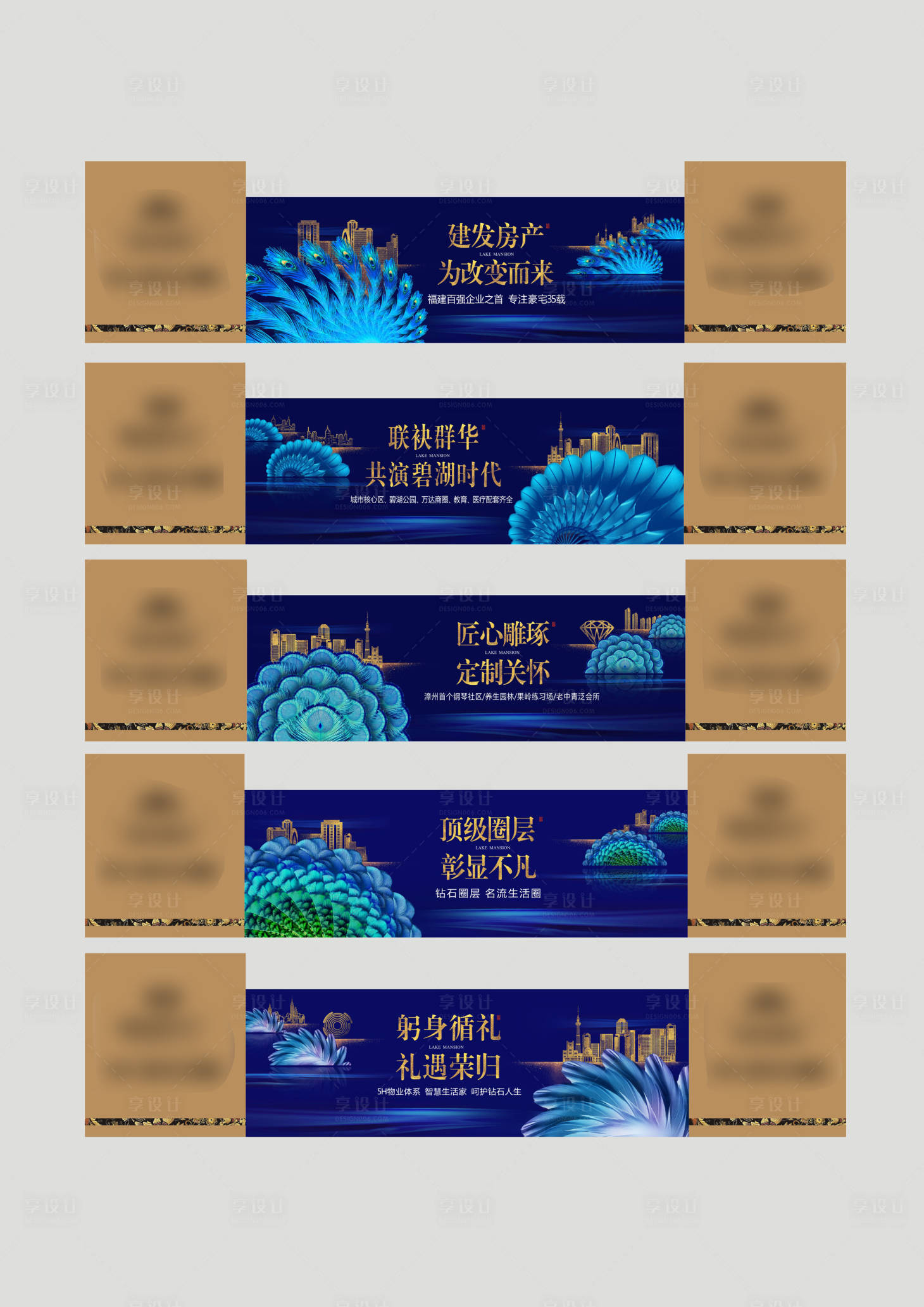 源文件下载【享设计】搜索编号：24900001880593013【地产围挡蓝金系列广告展板】
