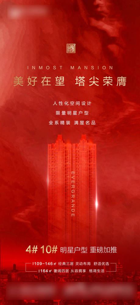 源文件下載【紅色】編號：65700001893343959