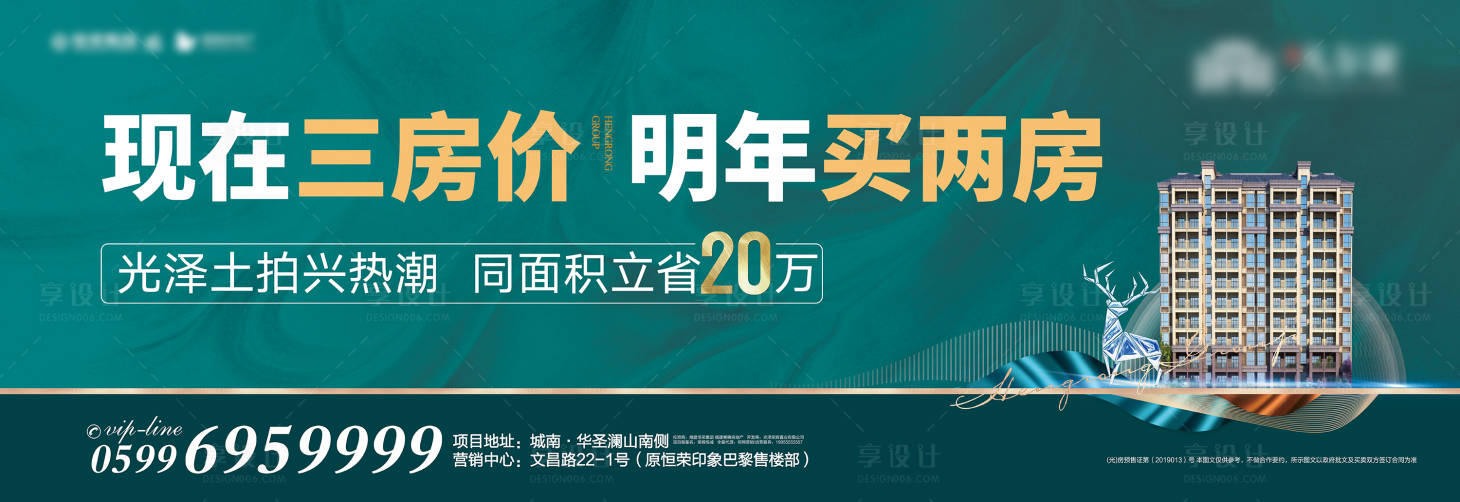 源文件下載【享設計】搜索編號：28910002059646355【地產(chǎn)戶外廣告展板】