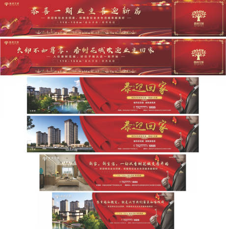 源文件下載【享設計】搜索編號：79600002015452479【房地產圍擋紅金廣告展板】