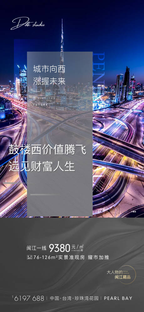 源文件下载【地产现代都市深灰系城市价值】编号：48640002112947097