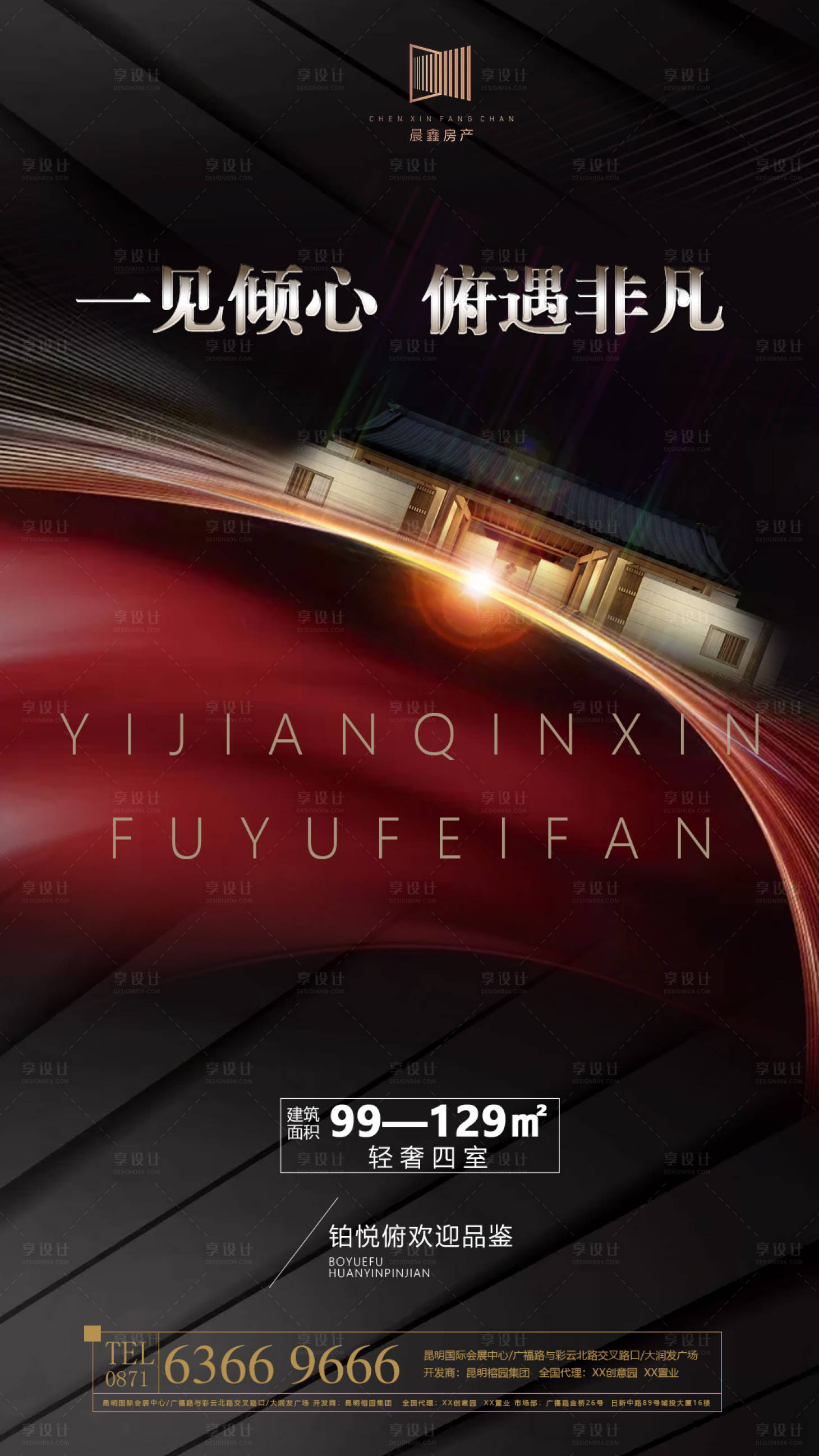 源文件下載【享設計】搜索編號：53720002104851208【地產大氣價值點海報】