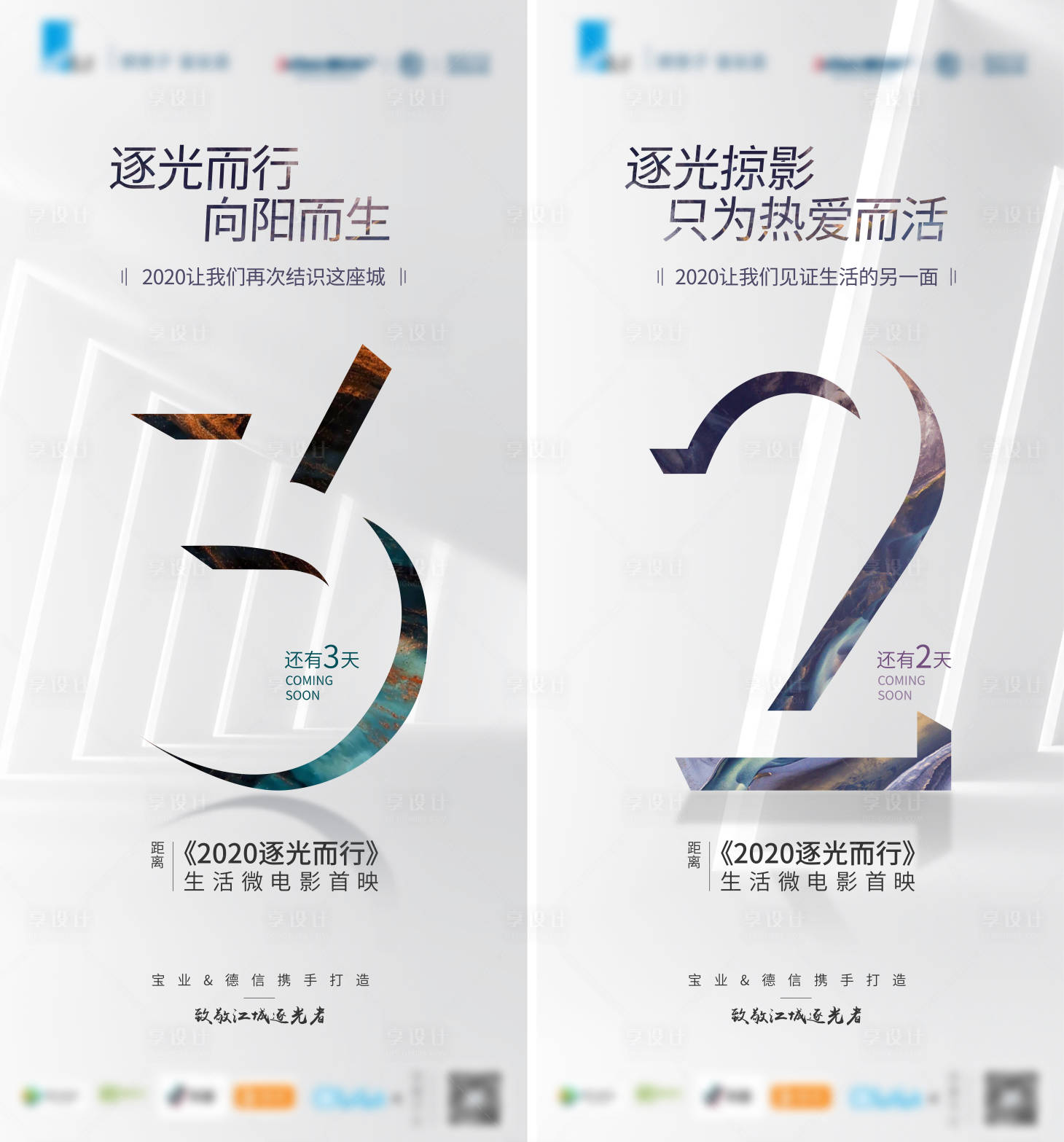 源文件下載【高端極簡現代高級灰倒計時海報】編號：78150001853255071