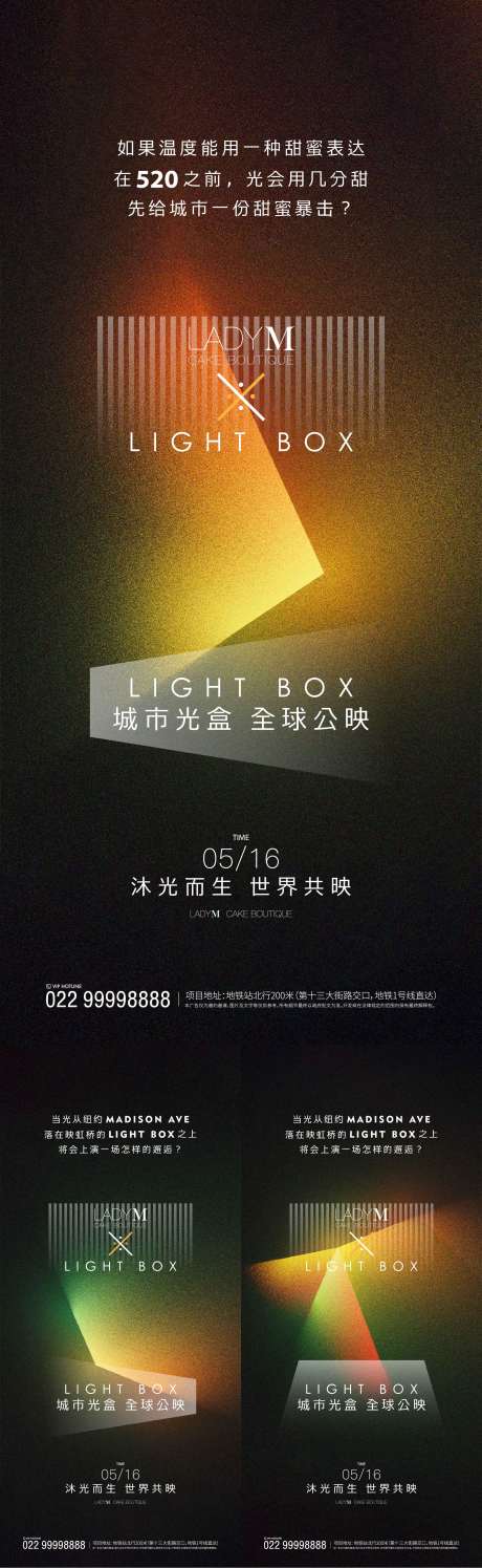 源文件下載【享設計】搜索編號：18180002117514023【房地產(chǎn)光系系列飛機稿】