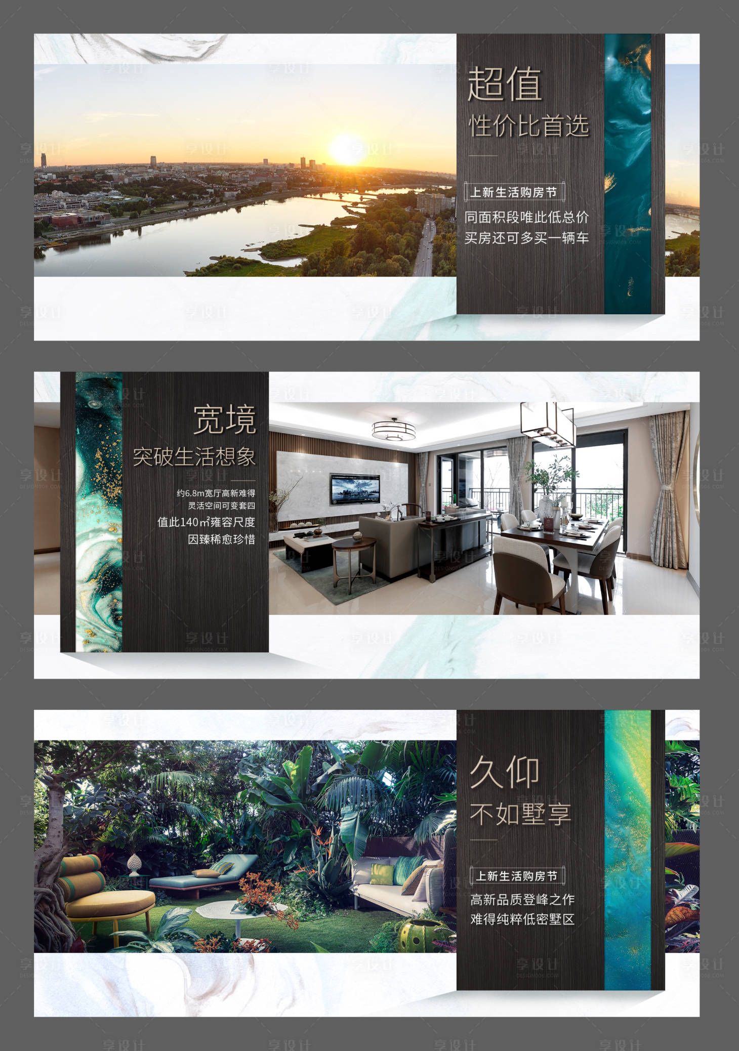 源文件下載【享設(shè)計(jì)】搜索編號(hào)：31320002101679601【地產(chǎn)價(jià)值點(diǎn)微信刷屏系列海報(bào)】