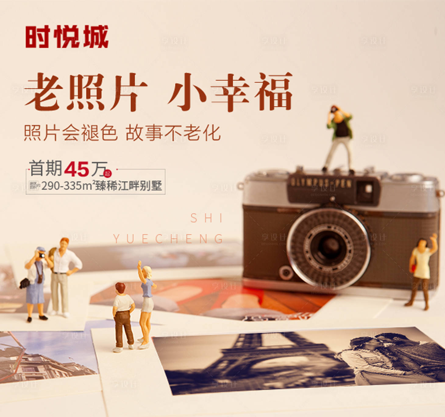 源文件下载【享设计】搜索编号：95960001913281593【拍照背景板】