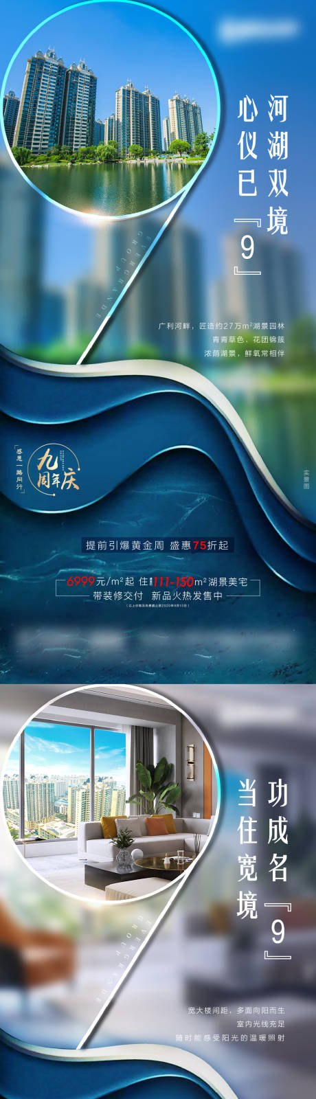 源文件下载【数字9价值点系列海报】编号：50000001939462840