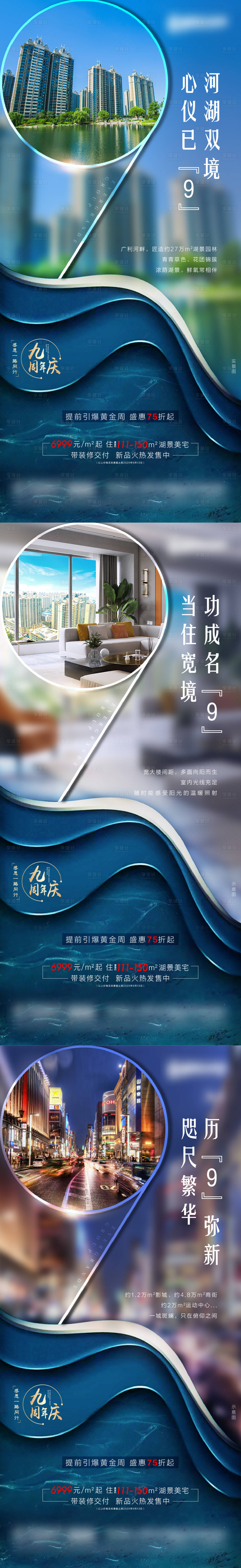 源文件下载【享设计】搜索编号：50000001939462840【数字9价值点系列海报】