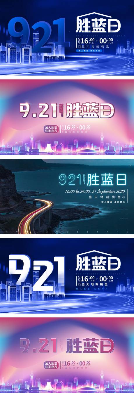 源文件下载【享设计】搜索编号：58460001927726164【年中年会活动质感展板】