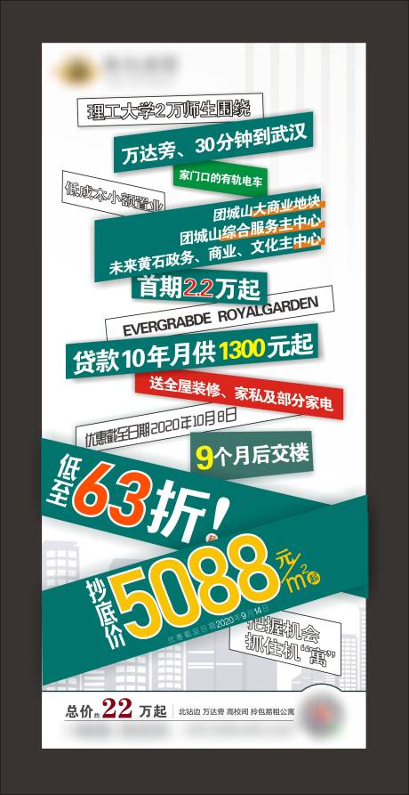 源文件下载【房地产创意趣味价值点海报】编号：56370001978851237