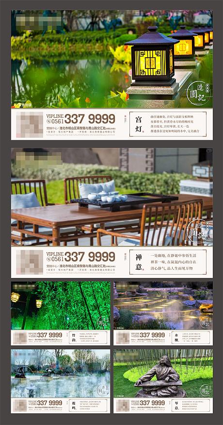 房地产园林价值点系列海报-源文件【享设计】