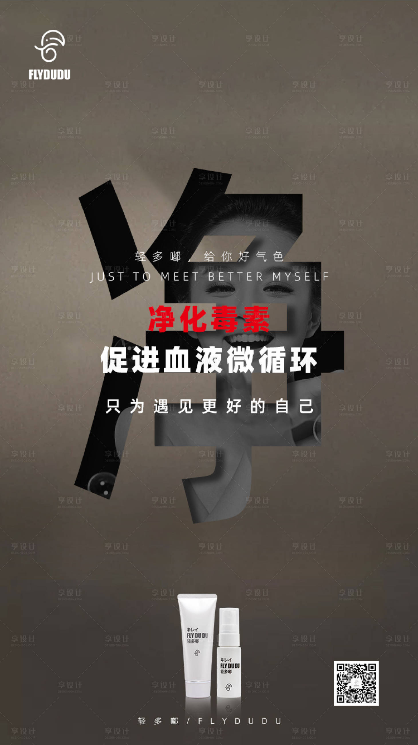 源文件下载【享设计】搜索编号：65730002052709804【健康养生海报】