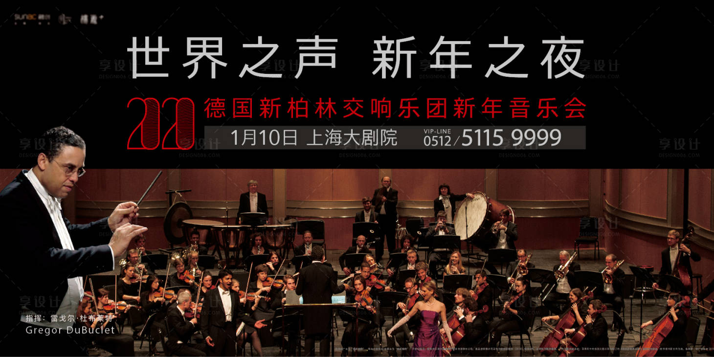 源文件下載【享設(shè)計】搜索編號：21480001965076990【音樂會背景板】