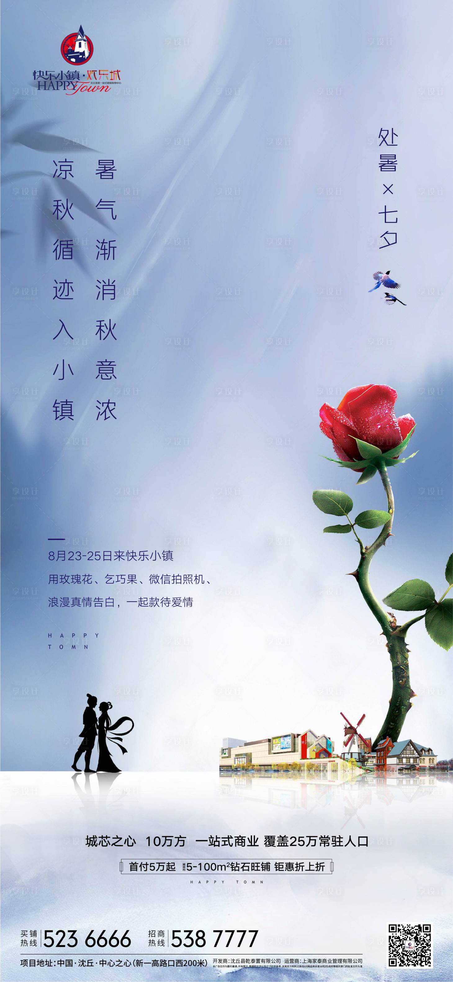 源文件下載【享設計】搜索編號：75150002049851961【情人節海報】
