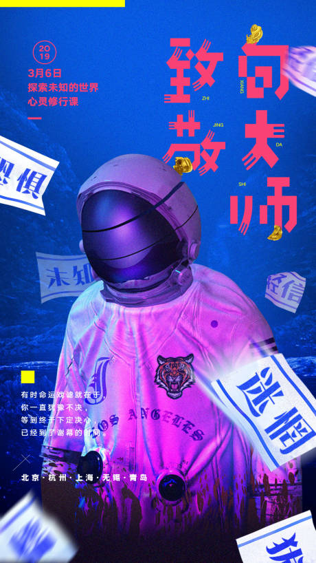 源文件下載【享設(shè)計(jì)】搜索編號：26640002021186409【向大師致敬】