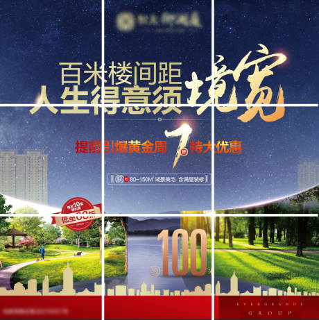 源文件下载【房地产主画面广告展板】编号：88880002087932160