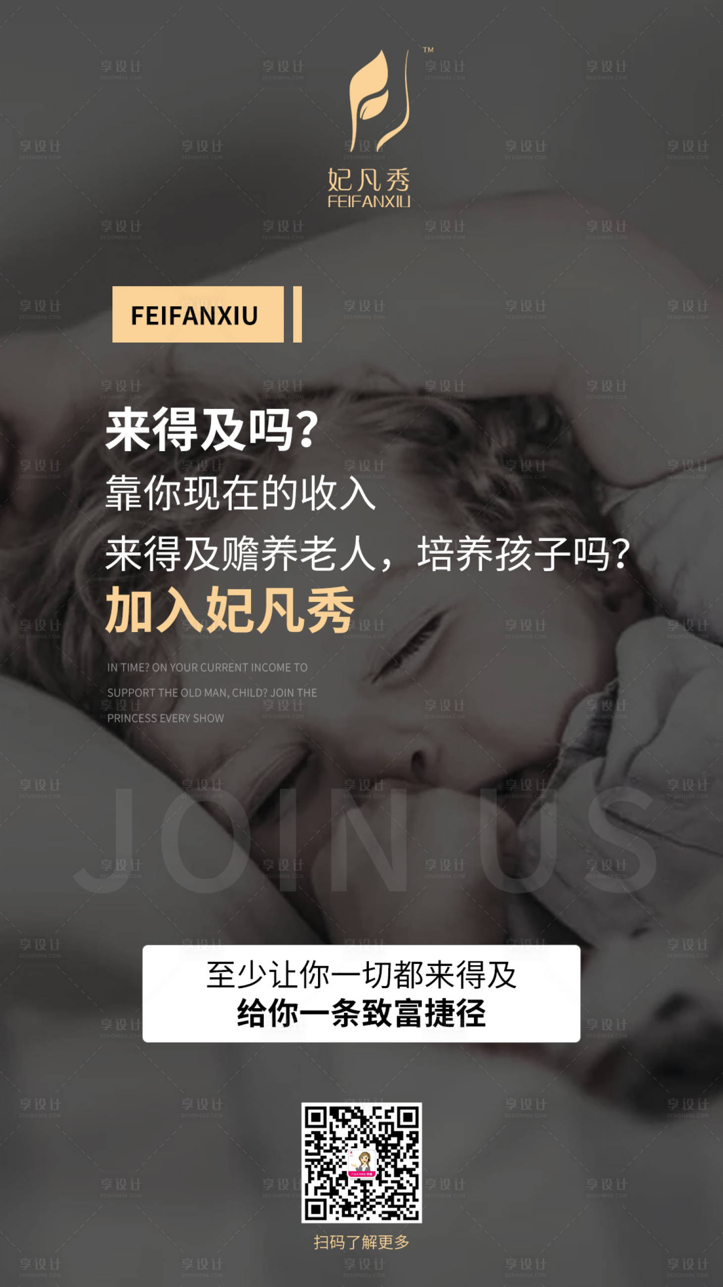 源文件下载【微商加盟海报】编号：47610001873017911
