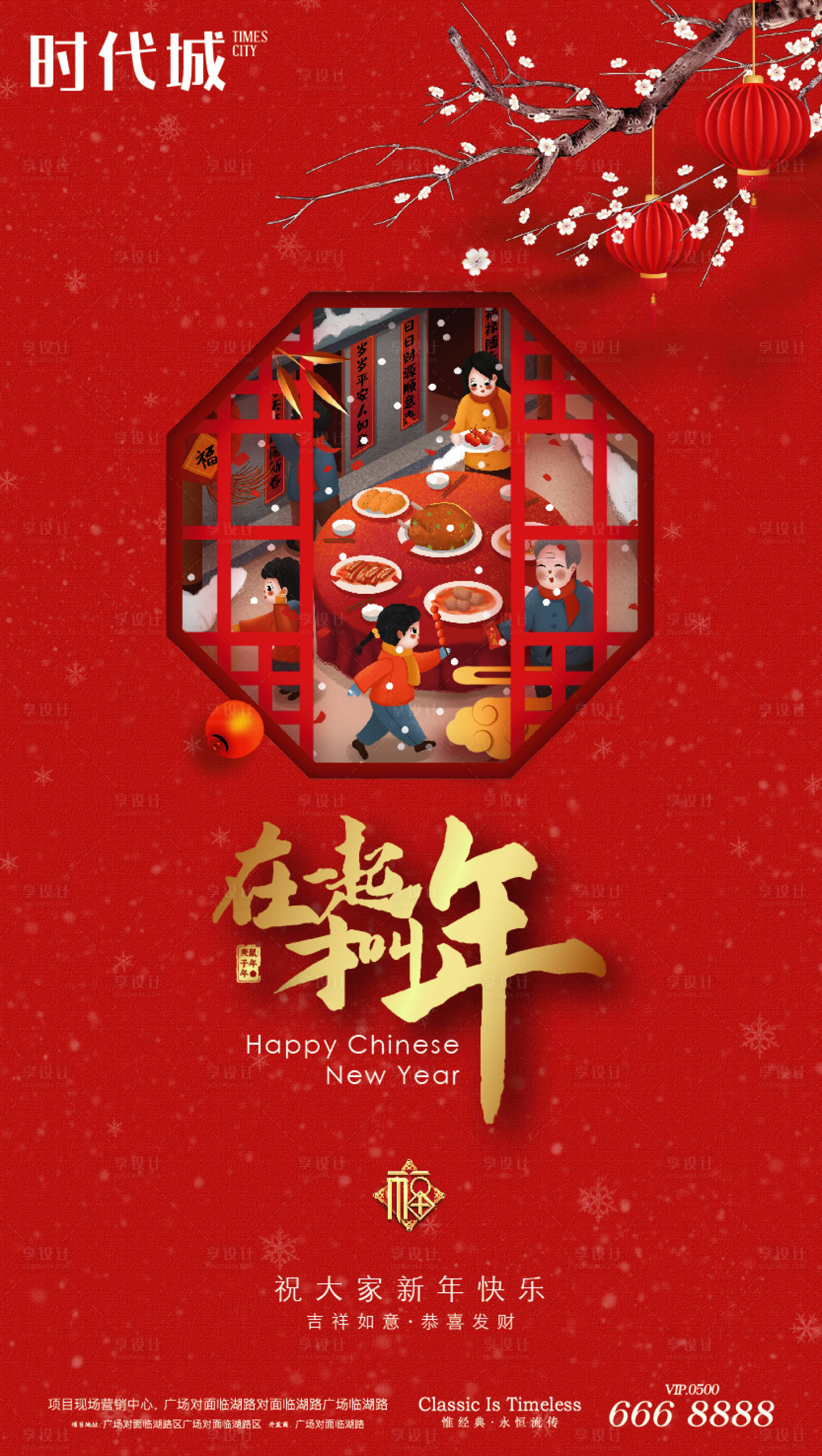 源文件下載【享設計】搜索編號：16780002130899223【新年紅金移動端海報】